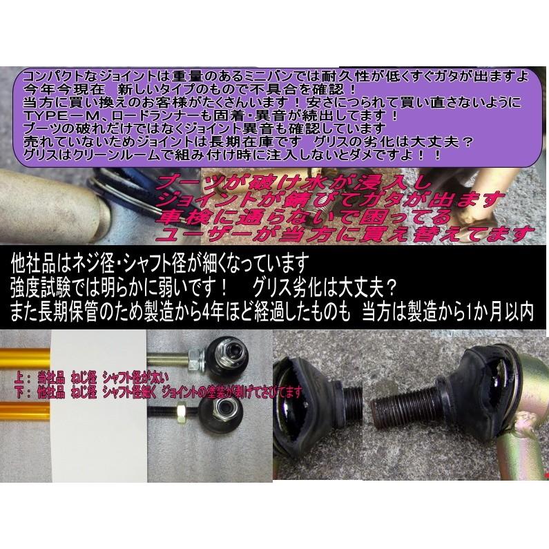 キューブ 調整式 スタビ リンク Z11 Z12 フロント 安定したドライビングを確保 車高調に Nmnvp7ue7i アルファチューンヤフー店 通販 Yahoo ショッピング