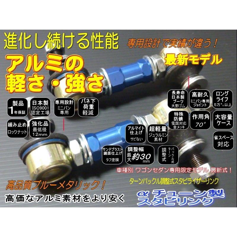 マツダ CX-5 調整式 スタビリンク リア用 KE系全車 車高調に必須