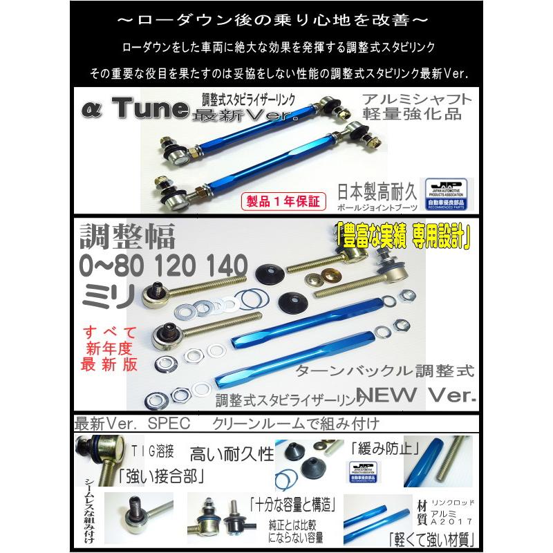 ハリアー 調整式 スタビリンク スタビライザーリンク 80系 フロント1台