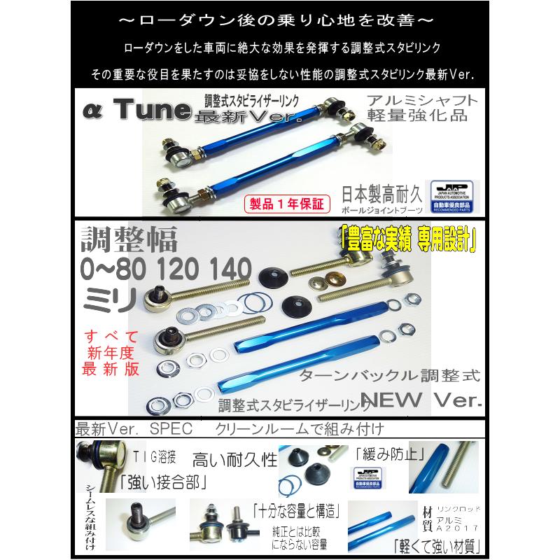 調整式スタビリンク　　アルファチューン製 41vcy5dQBCL.jpg
