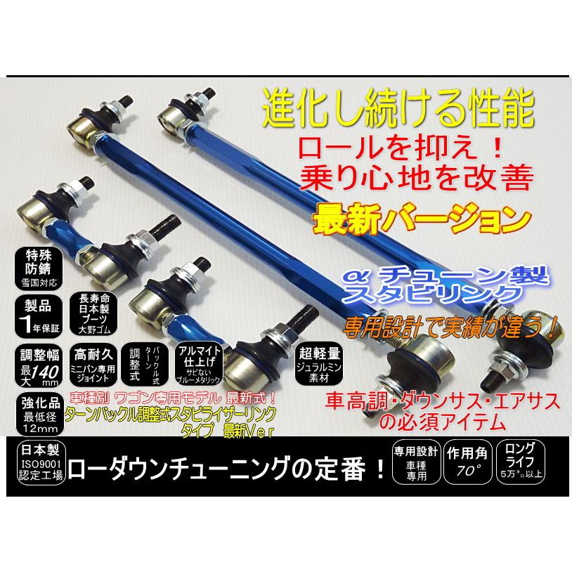 スープラ 調整式 スタビリンク DB42 DB02 DB22 DB82フロントリア前後1