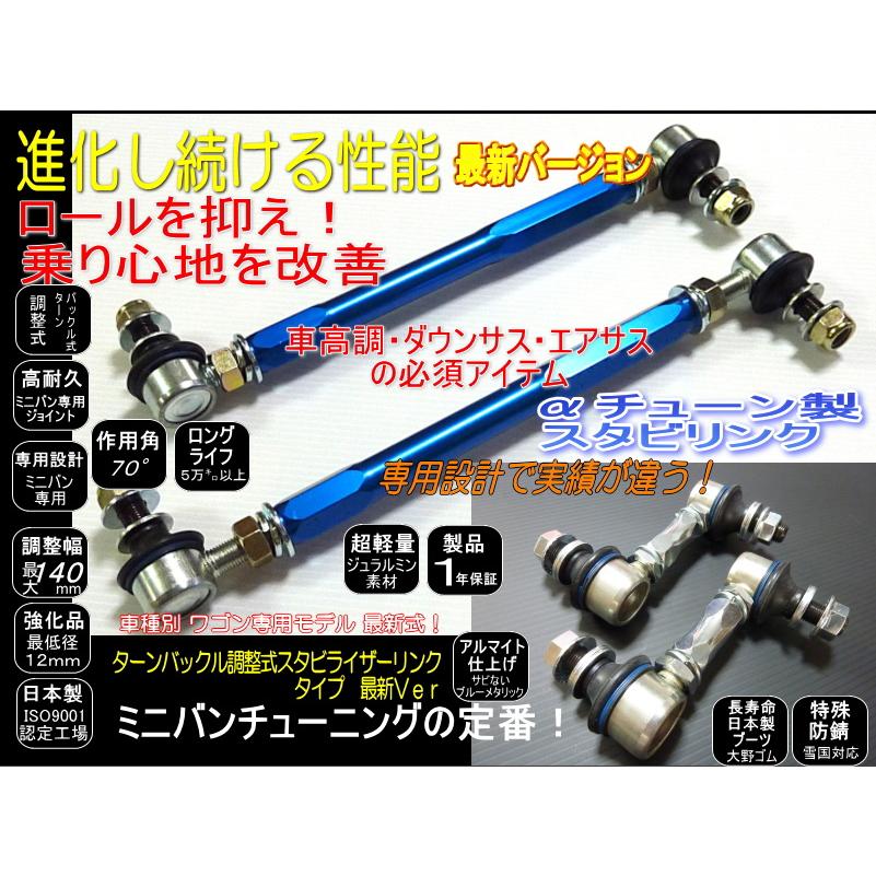 40系 ヴェルファイア 調整式 スタビリンク スタビライザーリンク 40系 ヴェルファイア 調整式 スタビリンク スタビライザーリンク