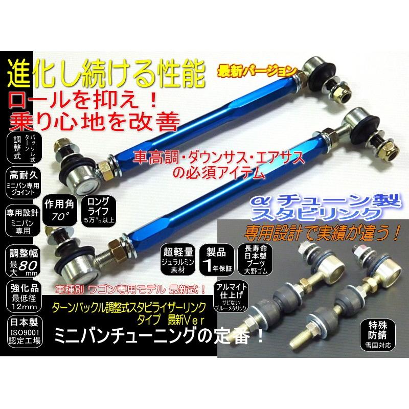 アベンシス ZRT272 調整式 スタビリンク フロントリア前後セット アベンシス ZRT272 調整式 スタビリンク フロントリア前後セット