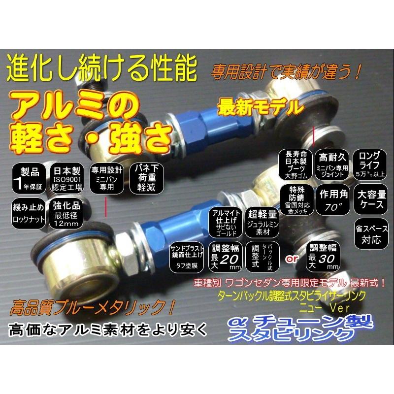 ムラーノ 80mm 調整式 スタビリンク スタビライザーリンク ブルー リア