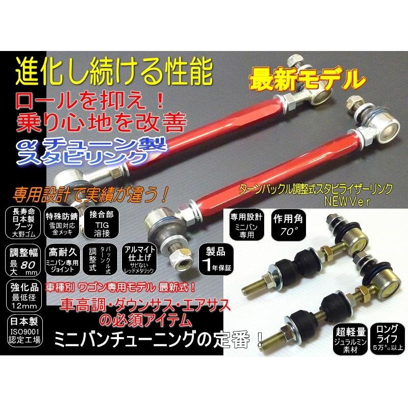 レクサス NX300h NX200t 調整式 スタビリンク フロントリア前後１台分 140mm調整AGZ10 AGZ15 AYZ10 AYZ15 強化品 レッド