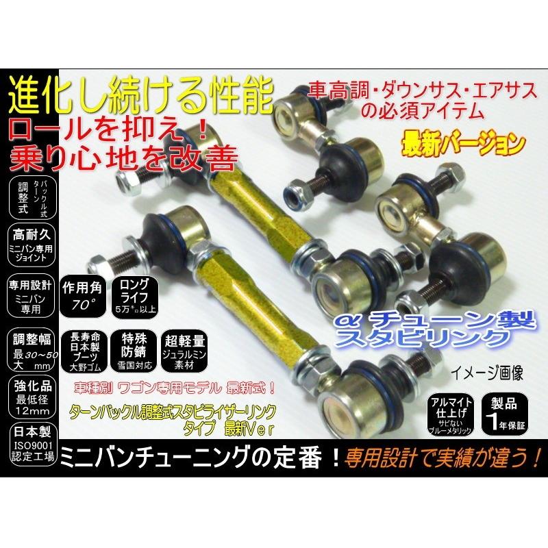 レガシィ 調整式 スタビリンク フロント リア 前後1台分セット BP BL