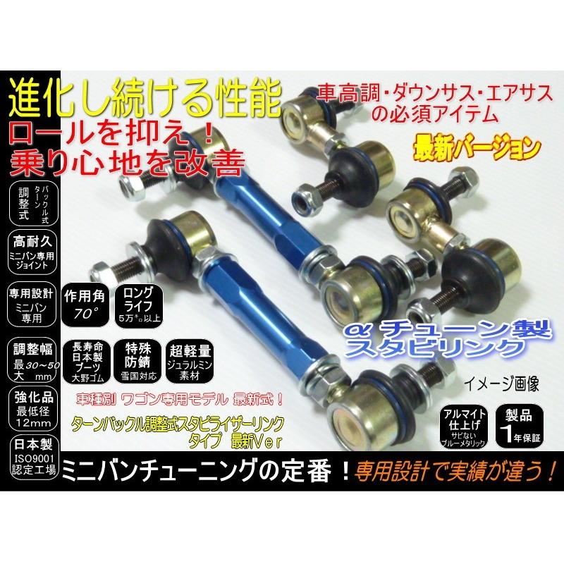 オデッセイ 調整式 スタビリンク RB1 RB2 RB3 RB4 1年保証 フロント