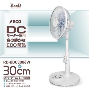 REED RD-BDC3006W [ホワイト] 買取価格比較