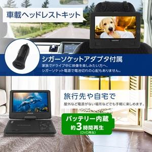 GREEN HOUSE（グリーンハウス） 9型ワイド液晶搭載ポータブルDVD