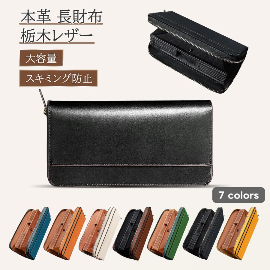 財布 メンズ レディース 長財布 本革 栃木レザー 大容量 ボックス型