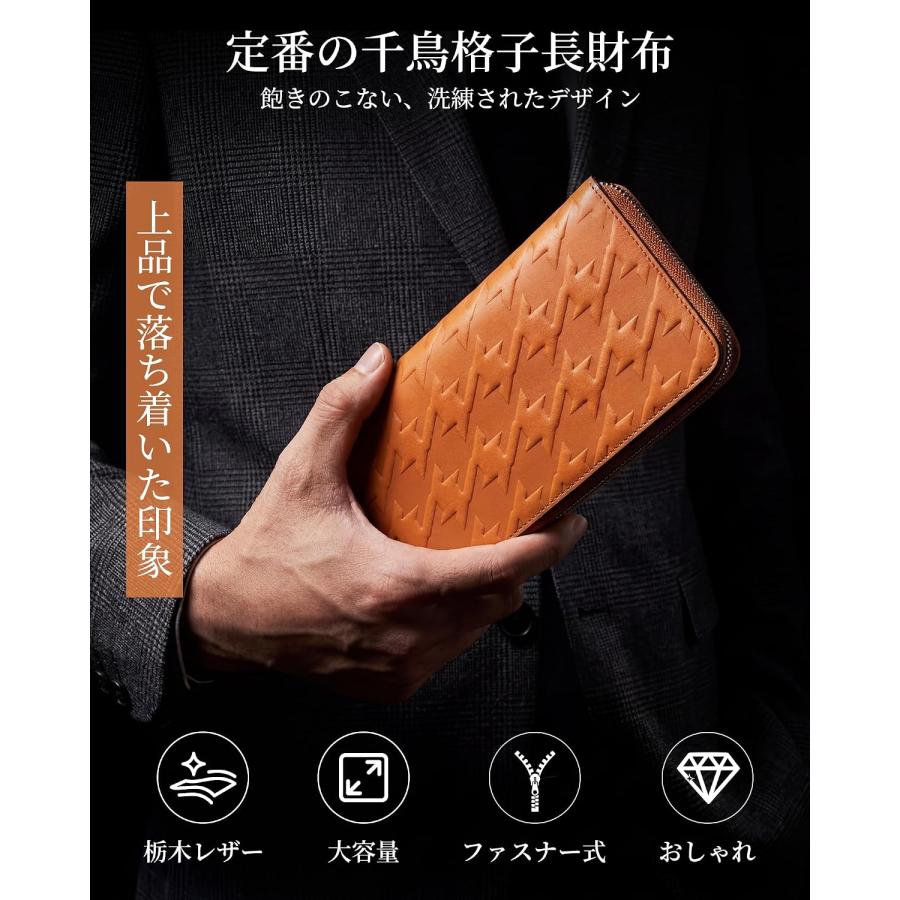 長財布 メンズ 本革 栃木レザー 千鳥柄 一流の革職人が作る 財布 大