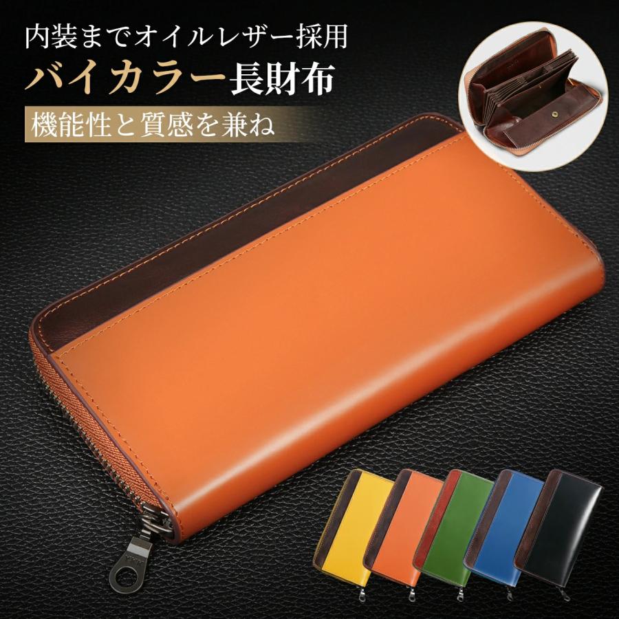 財布 メンズ 長財布 本革 栃木レザー バイカラー 大容量 縦型カード