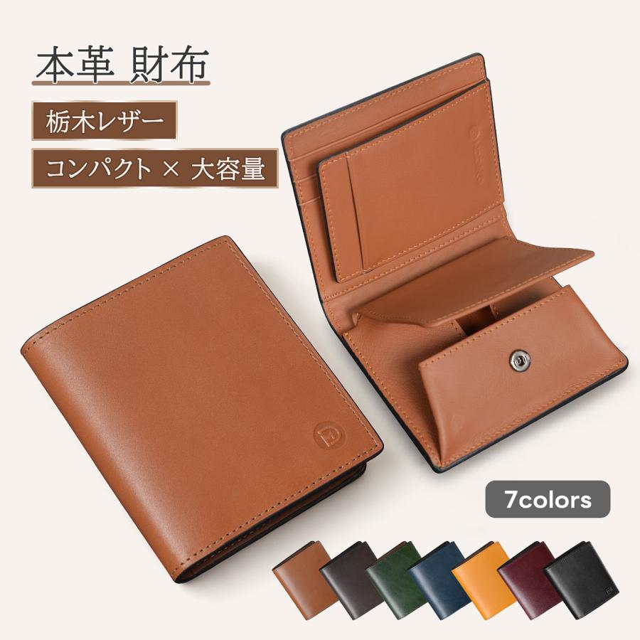 Modiko 財布 メンズ 二つ折り 本革 栃木レザー ミニ財布 コンパクト