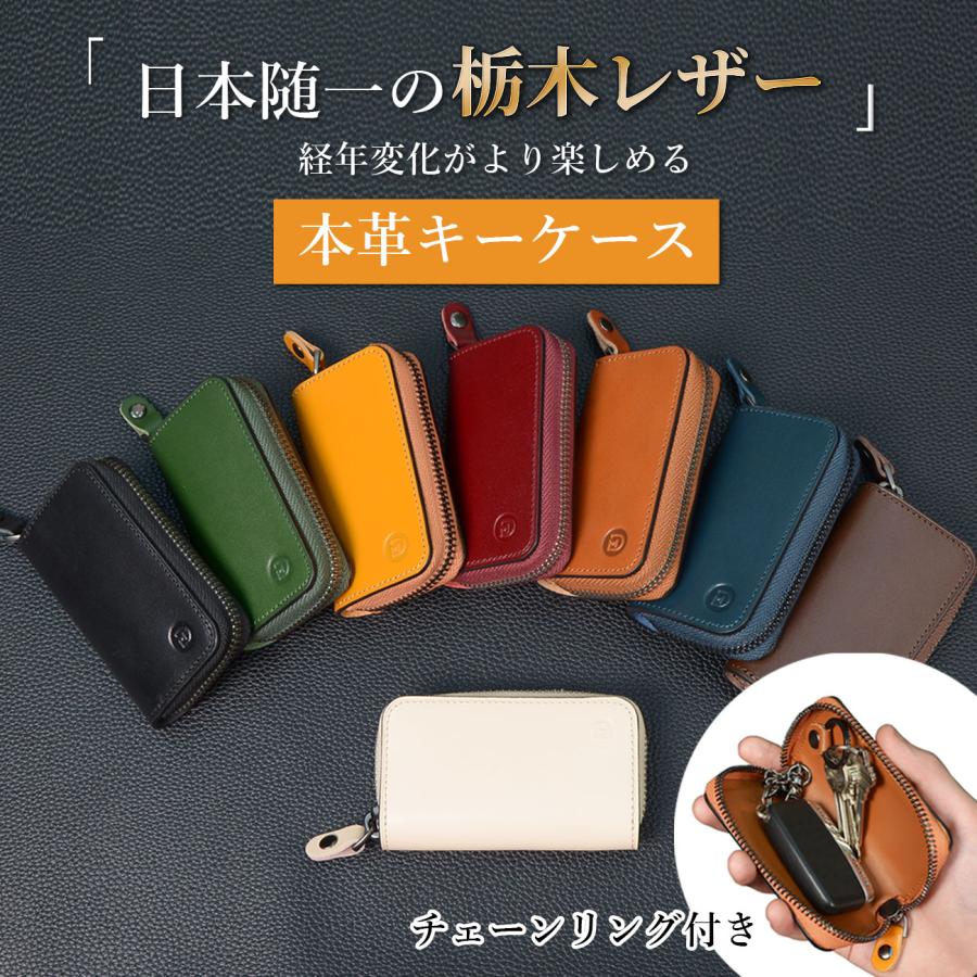 爆買 Modiko スマートキーケース レディース メンズ 本革 栃木レザー