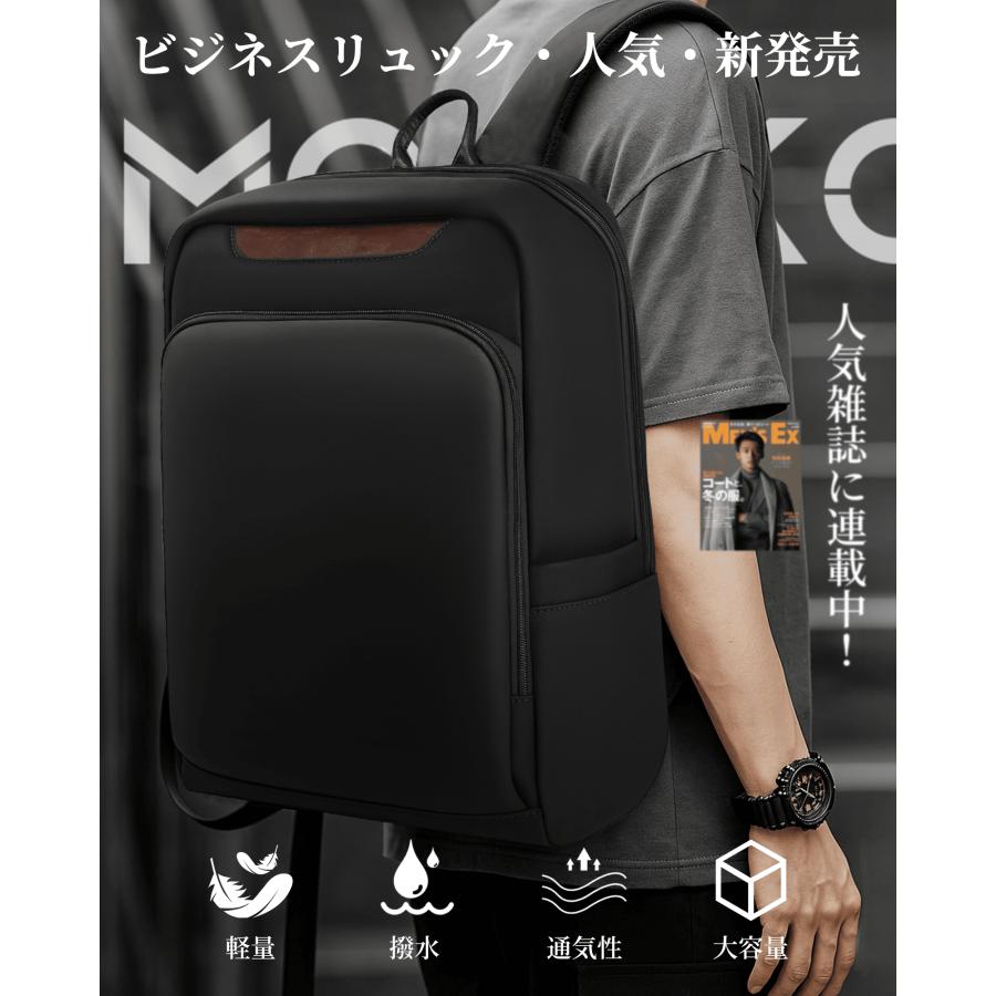 Modiko リュック メンズ 大容量 多機能 15.6インチPC対応 ビジネス