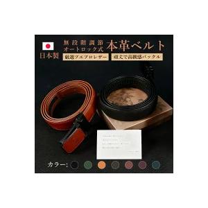 ［30%OFFクーポン対象・5のつく日P10倍］ObiOri ベルト メンズ 本革 プエブロレザー 日本製 オートロック式  ビジネス 紳士ベルト  サイズ調整可能 箱付き | 
