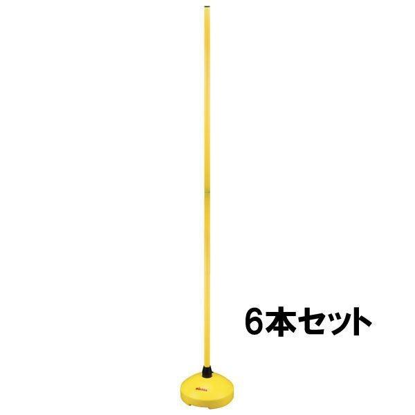 Mikasa トレーニングポール 6本セット MIKASA（スポーツ） 【メーカー直送商品】【日時指定不可
