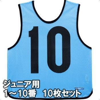 新品○モルテン○ ゲームベストジュニア 1番〜10番 10枚セット 撥水