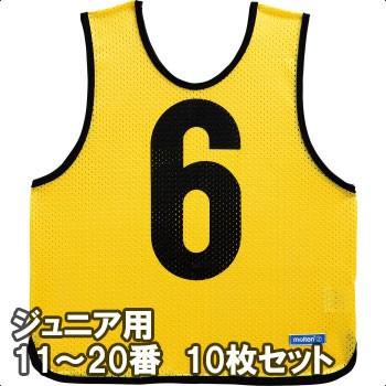 訳ありセール格安 Molten モルテン ゲームベスト ビブス ジュニアサイズ 11 番の10枚組 Gb0212 Y イエロー 取寄商品 絶対一番安い Johnydar Com