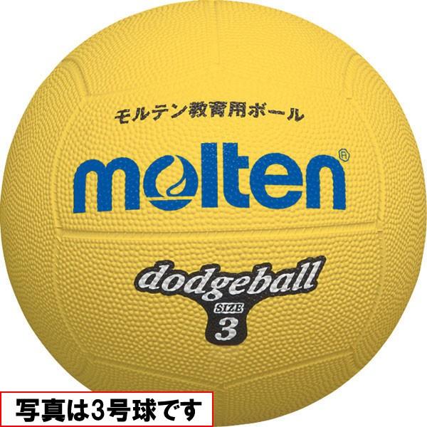 [molten]モルテン ドッジボール練習2号球 (D2Y) Y黄[取寄商品] | molten
