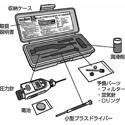モルテン　デジタル圧力計　新品未使用　プレッシャーゲージ molten（モルテン） ミニポンプ付きデジタル圧力計 (PGP)[取寄商品