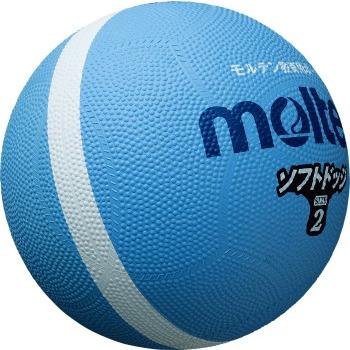 molten（モルテン） ソフトラインドッジボール 2号球 小学校教材用