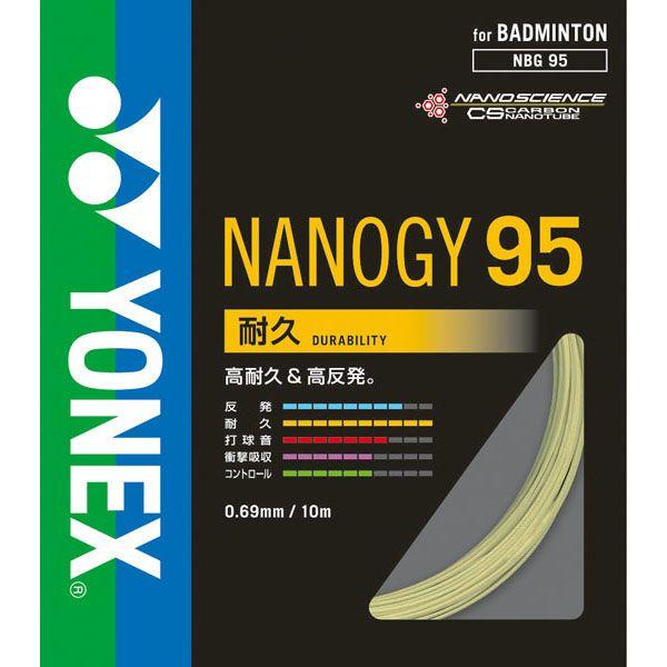YONEX[ヨネックス]ナノジー95(NBG95)(024)シルバーグレー[取寄商品]｜auc-aspo