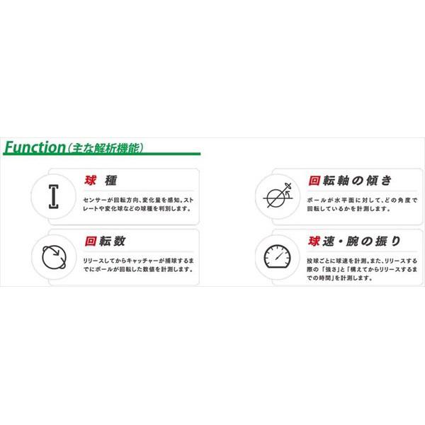 [SSK]エスエスケイ センサー内蔵 投球専用ボール テクニカルピッチ 軟式J号球 (TP003J)(※打撃利用不可) [取寄商品]｜auc-aspo｜03