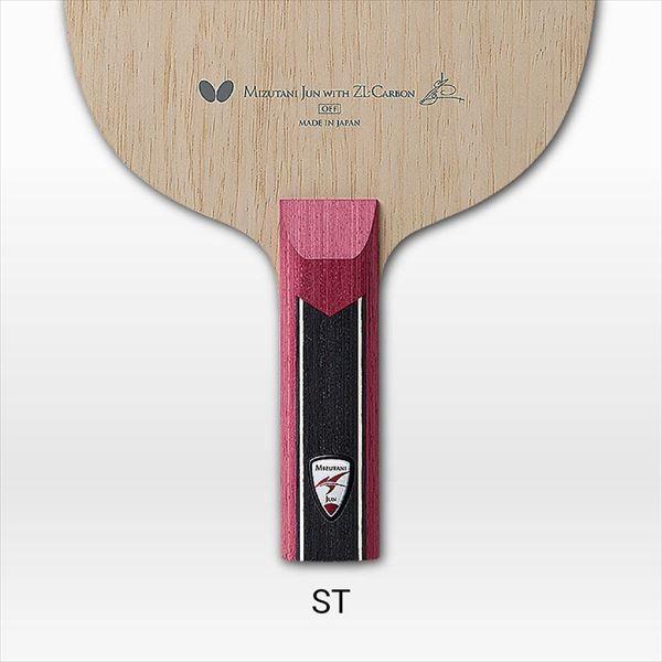 Butterfly]バタフライ シェーク・ストレートグリップ 水谷隼 ZLC ST 