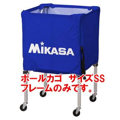 MIKASA（ミカサ） 【メーカー直送商品】【日時指定不可】 ボールカゴ