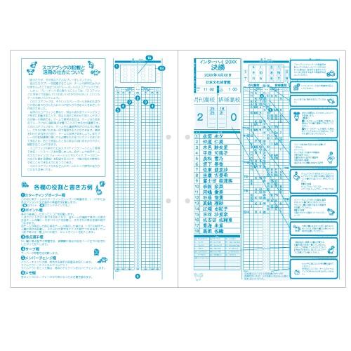 MIKASA（ミカサ） 6人制バレーボールスコアブック (VG-0037)[取寄商品