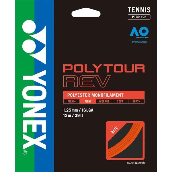 [YONEX]ヨネックス 硬式テニス用ガット ポリツアーレブ125 (PTGR125)(160) ブライトオレンジ[取寄商品]