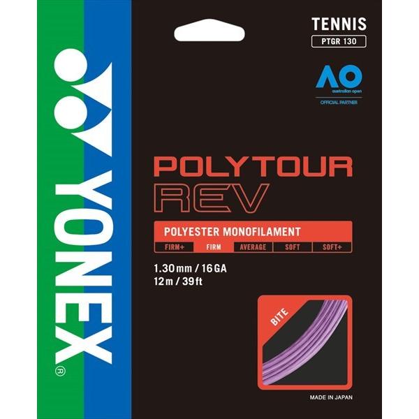 [YONEX]ヨネックス 硬式テニス用ガット ポリツアーレブ 130 (PTGR130)(039) PU[取寄商品]