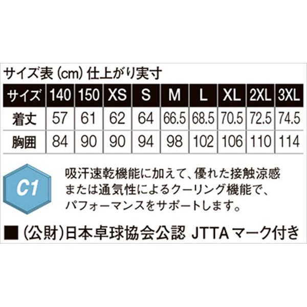 【1点までメール便可】 [asics]アシックス 卓球ゲームシャツ(ジュニアから大人まで) クールゲームシャツ (XK1066)(86) フラッシュイエロー | ASICS | 02