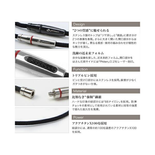Phiten]ファイテン RAKUWAネック X100 リーシュモデル ブラック