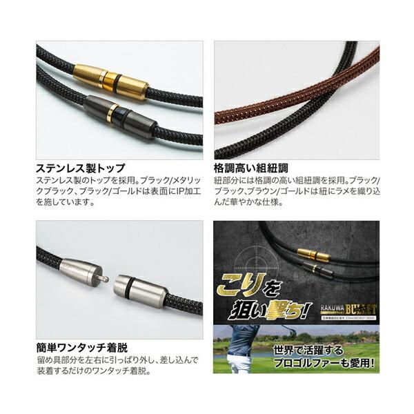 2点までメール便可】 [Phiten]ファイテン RAKUWA磁気チタンネックレス