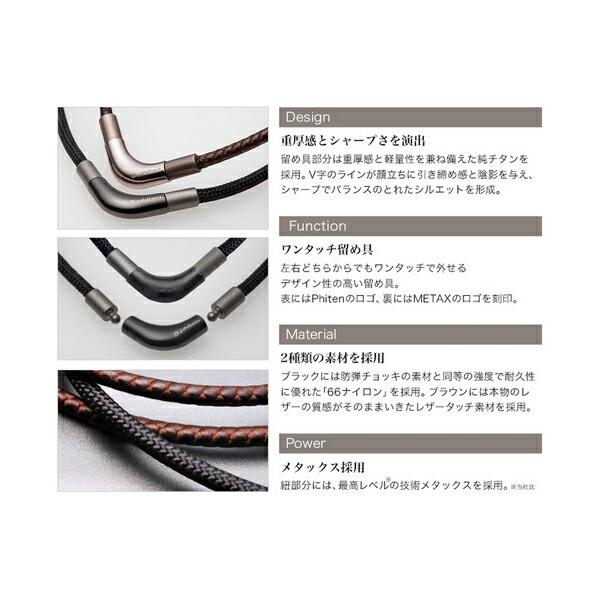 ファイテン　RAKUWA ネックレスチョッパーメタックス50㎝ RAKUWAネックレス CHOPPER MODEL METAX（チョッパーモデル