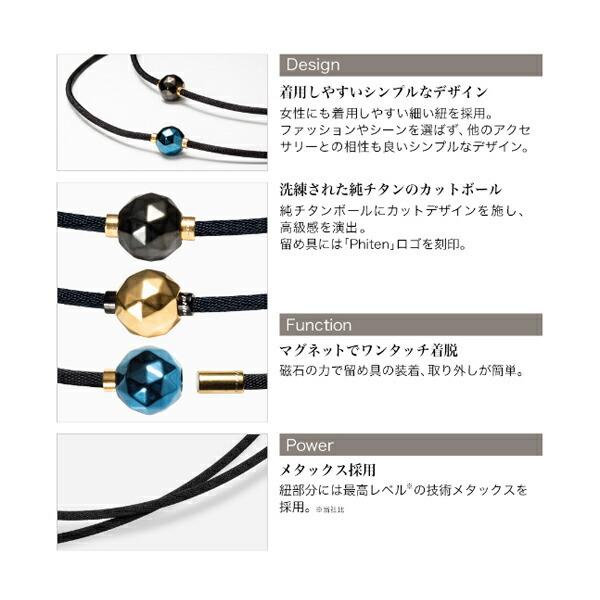 Phiten ミラーボール カット Phiten]ファイテン RAKUWAネック メタックス ミラーボール