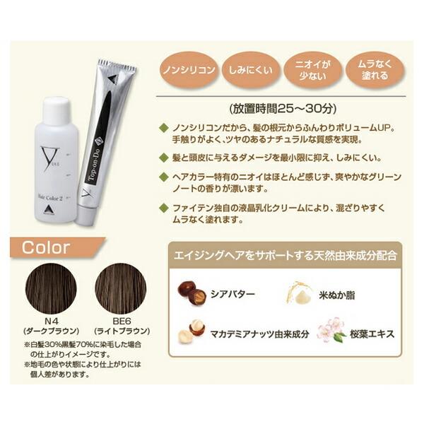 ファイテンヘアカラーtop-on-Do ファイテンヘアカラー Top-on-Do D(医薬部外品) | ファイテン