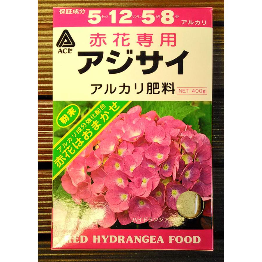 【アミノール】 赤アジサイ 専用肥料 400g 赤く鮮やかに咲かせます 紫陽花 あじさい アルカリ肥料 赤花 園芸 ガーデニング タキイ種苗｜auc-bimi