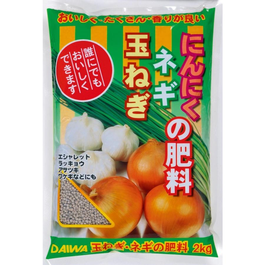 風味豊かに育ちます 玉ねぎ ネギ にんにくの肥料 2kg 大和 化成肥料 園芸 ガーデニング 家庭菜園 野菜 タマネギ ガーデン屋 Yahoo 店 通販 Yahoo ショッピング
