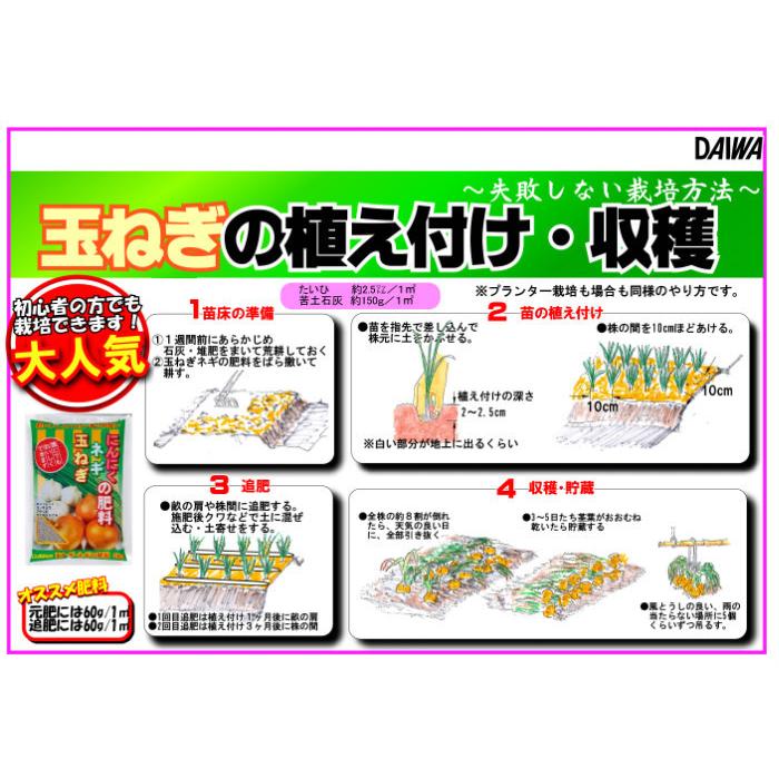 風味豊かに育ちます 玉ねぎ ネギ にんにくの肥料 2kg 大和 化成肥料 園芸 ガーデニング 家庭菜園 野菜 タマネギ ガーデン屋 Yahoo 店 通販 Yahoo ショッピング