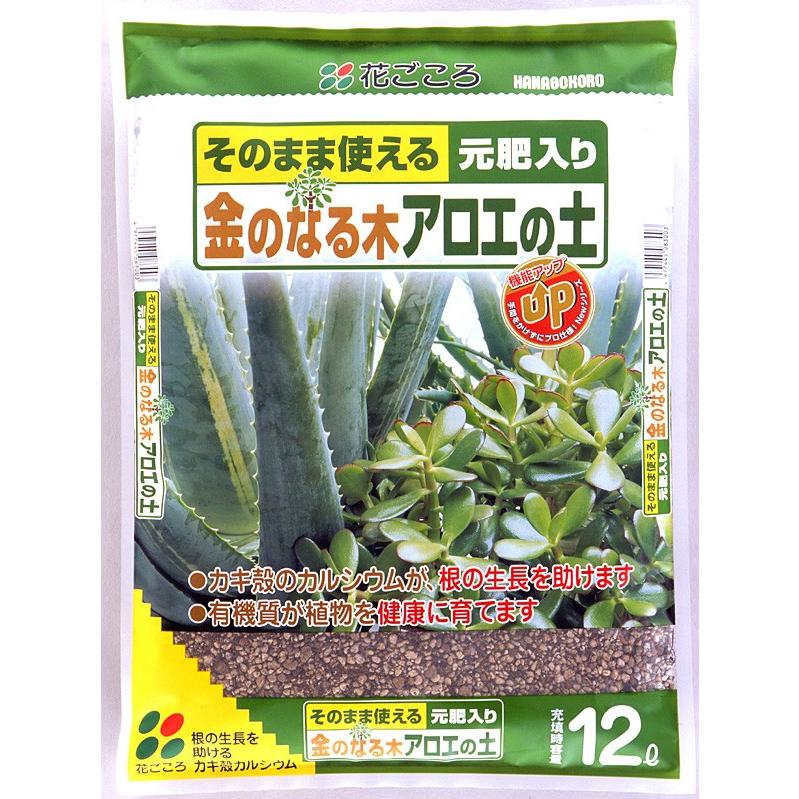 花ごころ 金のなる木アロエの土 12l 培養土 初めての方でも安心 そのまま使える 元肥入り 有機肥料入 園芸 ガーデニング 室内園芸 Aloe12l ガーデン屋 Yahoo 店 通販 Yahoo ショッピング