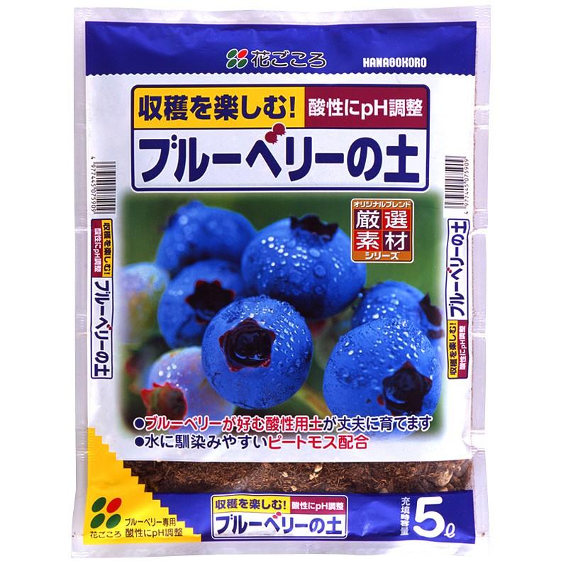 花ごころ ブルーベリーの土 5l ブルーベリーに適したphに調整 初めての方でも安心 収穫を楽しむ ハイブッシュ ラビットアイ 果樹 ガーデニング 園芸 Berry5l ガーデン屋 Yahoo 店 通販 Yahoo ショッピング