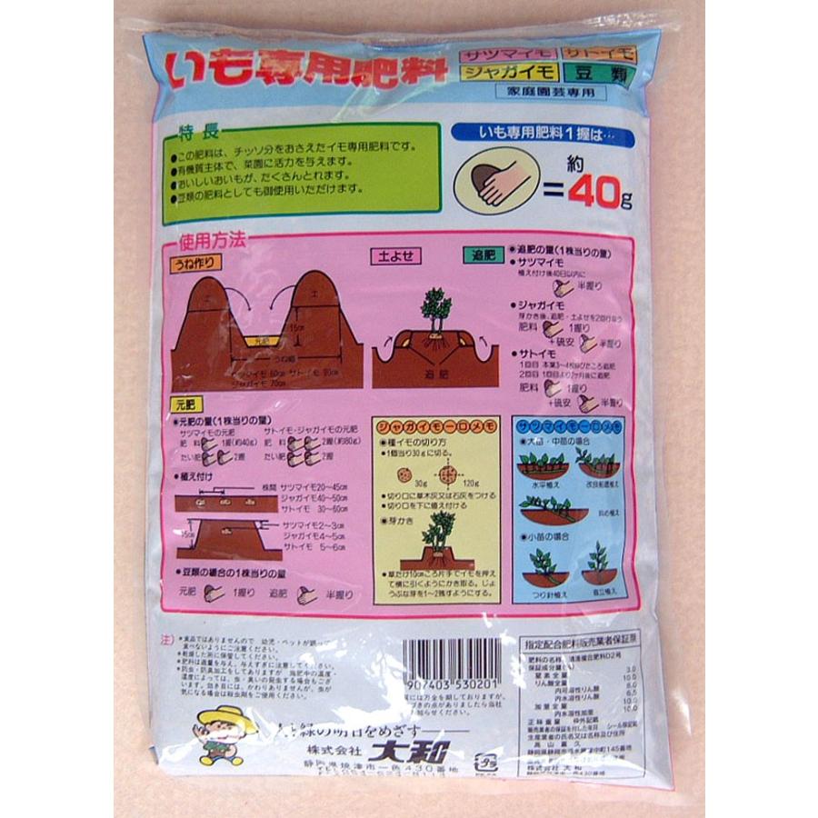 甘くてホクホクのおイモ作れます いも専用肥料 2kg 有機質肥料配合 大和 家庭菜園 園芸 ガーデニング ジャガイモ じゃがいも Daiwa Imo2kg ガーデン屋 Yahoo 店 通販 Yahoo ショッピング