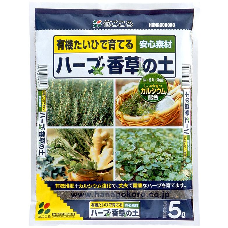 花ごころ ハーブ 香草の土 5l 培養土 初めての方でも安心 有機堆肥で育てる 元肥入り 園芸 ガーデニング カモミール ハーブ香草の土 110 Hab5l ガーデン屋 Yahoo 店 通販 Yahoo ショッピング