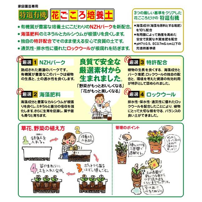 特選有機 花ごころ培養土 ２ｌ 家庭菜園 人気の花ちゃんシリーズ 特選有機 園芸用土 ガーデニング 野菜にも花にもオールパスな土 Hanagokoro Baiyoudo2l ガーデン屋 Yahoo 店 通販 Yahoo ショッピング