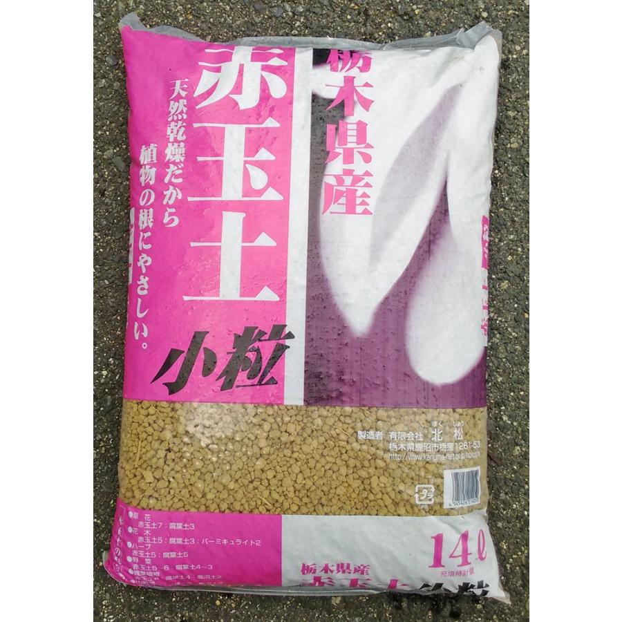 上質赤玉土 小粒 １４ｌ 天然乾燥素材 通気性や保水性 透水性に優れています 園芸用土 ガーデニング 基本用土 単用土 Hz Akadamatuchi Kotsubu 14l ガーデン屋 Yahoo 店 通販 Yahoo ショッピング