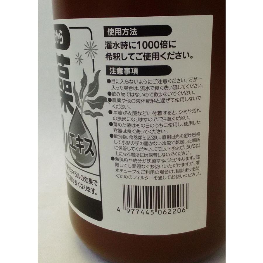 花ごころ 海藻ミネラルエキス 1l アミノ酸のちから 海藻エキス入りの活力剤 吸収しやすい植物ミネラルが植物に活力を 農業資材 果樹 トマト 実物 花 家庭菜園 Kaisoumineraruekisu 1l ガーデン屋 Yahoo 店 通販 Yahoo ショッピング
