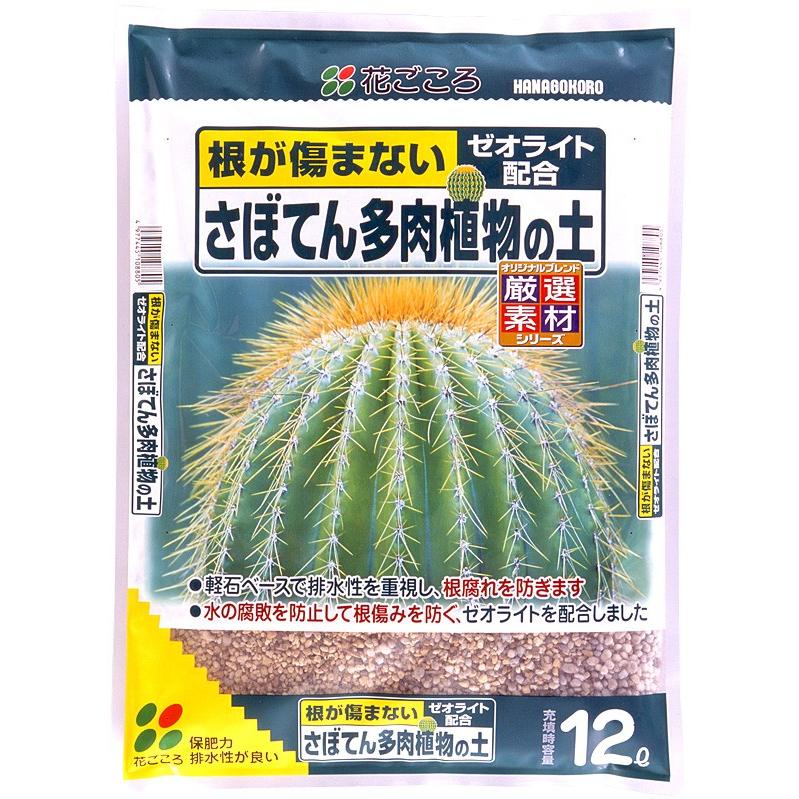 花ごころ さぼてん多肉植物の土 12l 培養土 初めての方でも安心 根が傷まない 盆栽 園芸 ガーデニング Sabotentuchi12l ガーデン屋 Yahoo 店 通販 Yahoo ショッピング